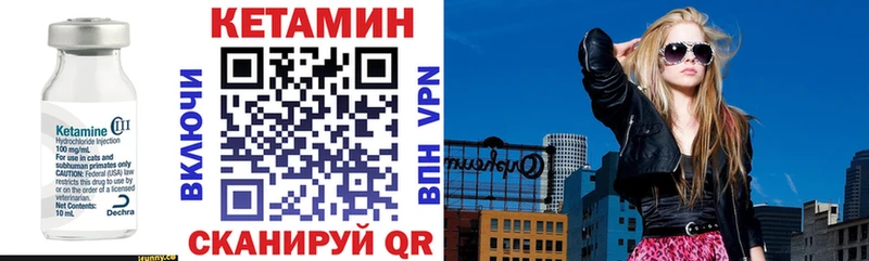 КЕТАМИН VHQ наркота Пугачёв