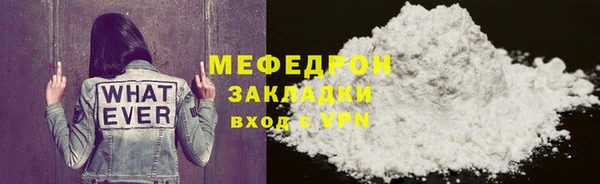 MESCALINE Арсеньев