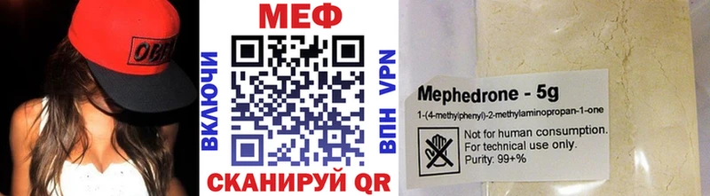 МЕФ мука  где купить наркоту  kraken   Пугачёв 